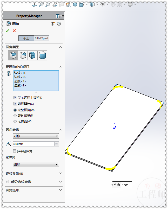 solidworks怎么画螺钉